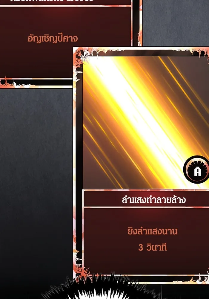 เอาชีวิตรอดในเกมฉบับคนเถื่อน ตอนที่ 114 เบิร์นนิง รูปที่ 169