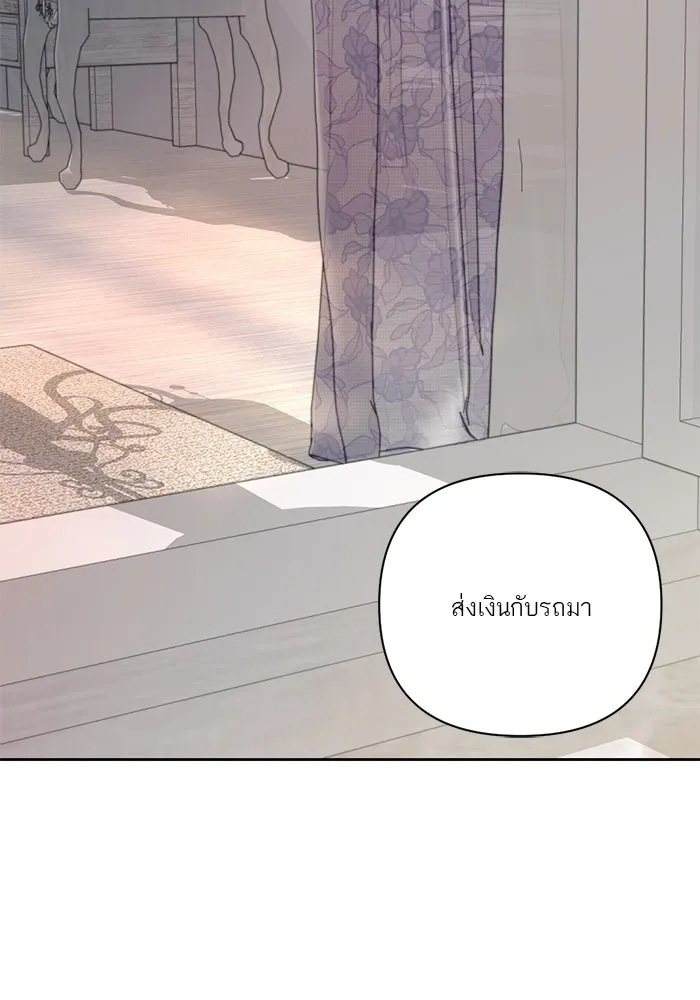 เปย์นี้เพื่อนาย My Sugar Baby ตอนที่ 28 พูดไม่เข้าหูก็ลงมือ รูปที่ 10