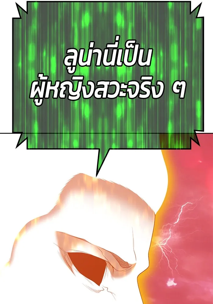 +99 ท่อนไม้พร้อมบวก ตอนที่ 80 รูปที่ 107