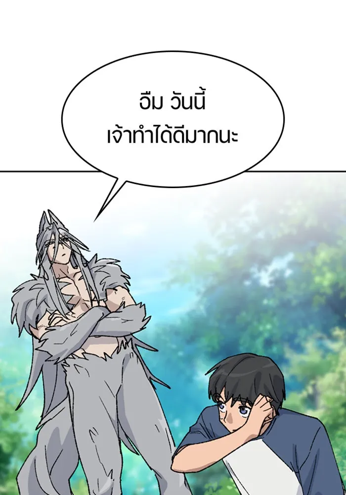 ตั้งแคมป์ฮีลใจในต่างโลก ตอนที่ 37 รูปที่ 19