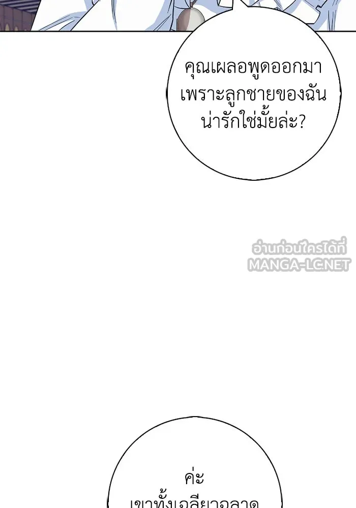 ฉันกลายเป็นแม่พระเอกนิยายจอมเสเพล ตอนที่ 59 รูปที่ 12