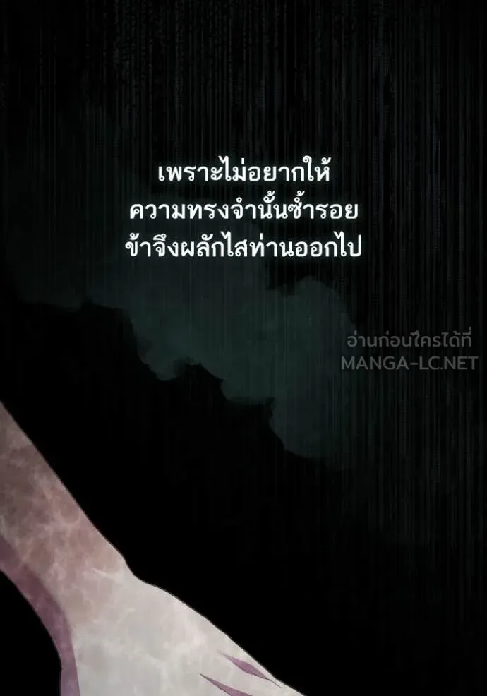 ชาตินี้น้องขอ ตอนที่ 180 รูปที่ 105