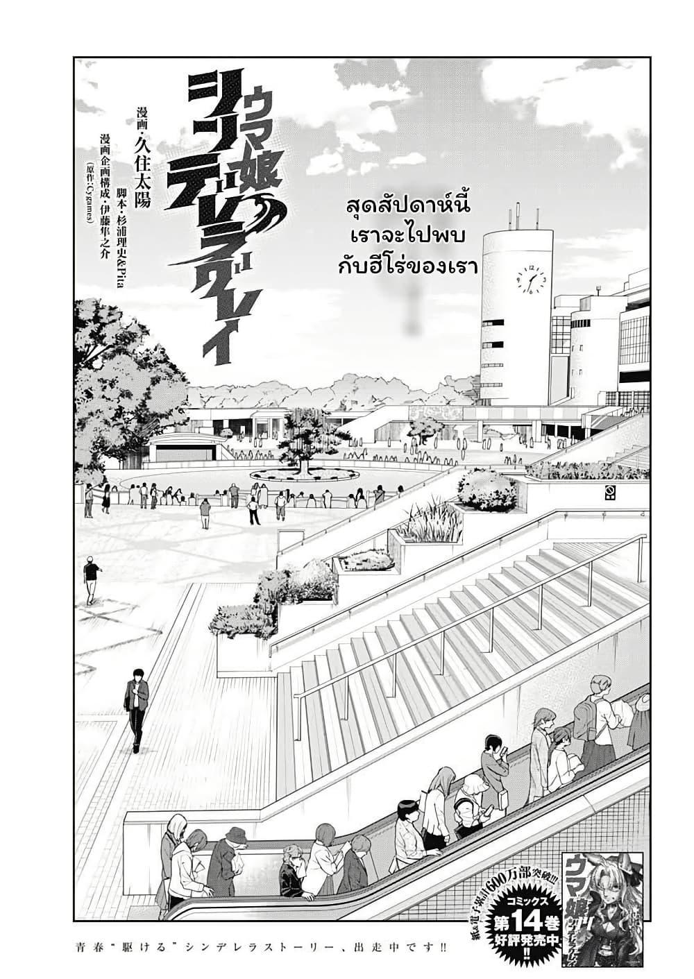 Manga-lc-com อ่านมังงะ อ่านการ์ตูน ออนไลน์ ฟรี Uma Musume Cinderella Gray ตอนที่ 1 2 3 4 5 6 7 8 9 10 11 12 13 14 ฟรี ไม่มีโฆษณา Manga-lc - อ่าน มังงะ อ่าน การ์ตูน ออนไลน์ อ่านมังงะ ฟรี