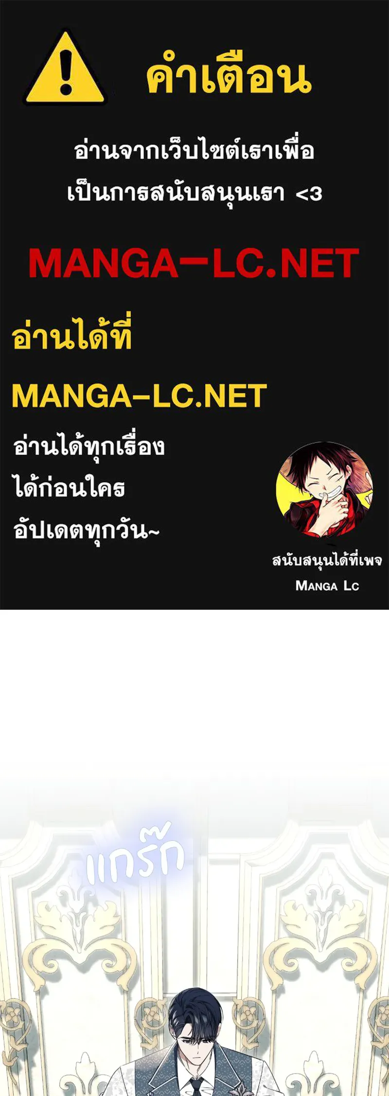 นึกว่าเป็นอิเซไคธรรมดา ตอนที่ 23 รูปที่ 1