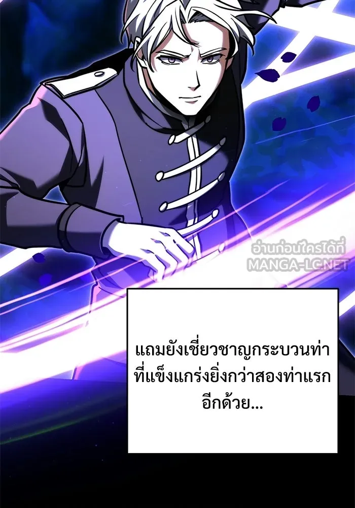 อัศวินดำล่าท้าเวลา ตอนที่ 58 รูปที่ 54