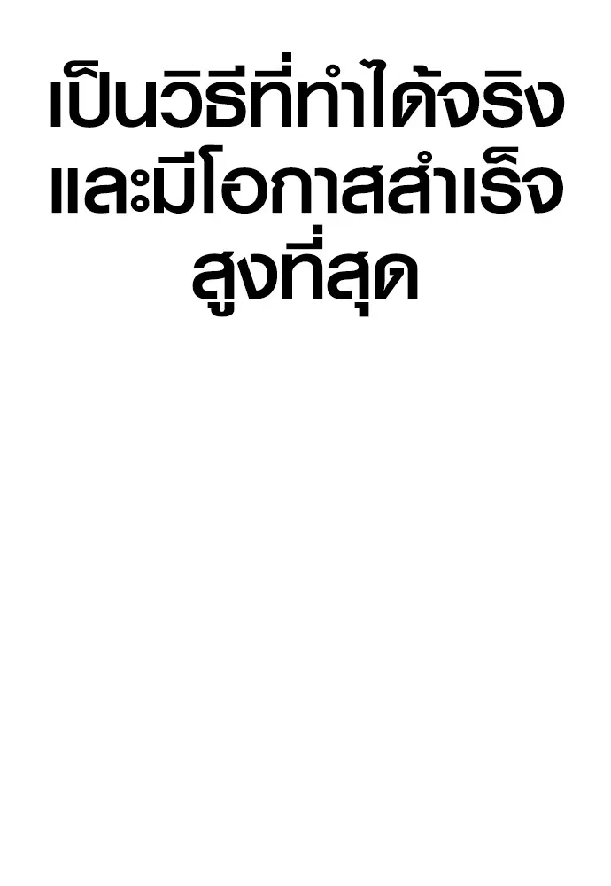 อาชญากรวัยเยาว์ ตอนที่ 73 ไพ่ใบที่สอง รูปที่ 46