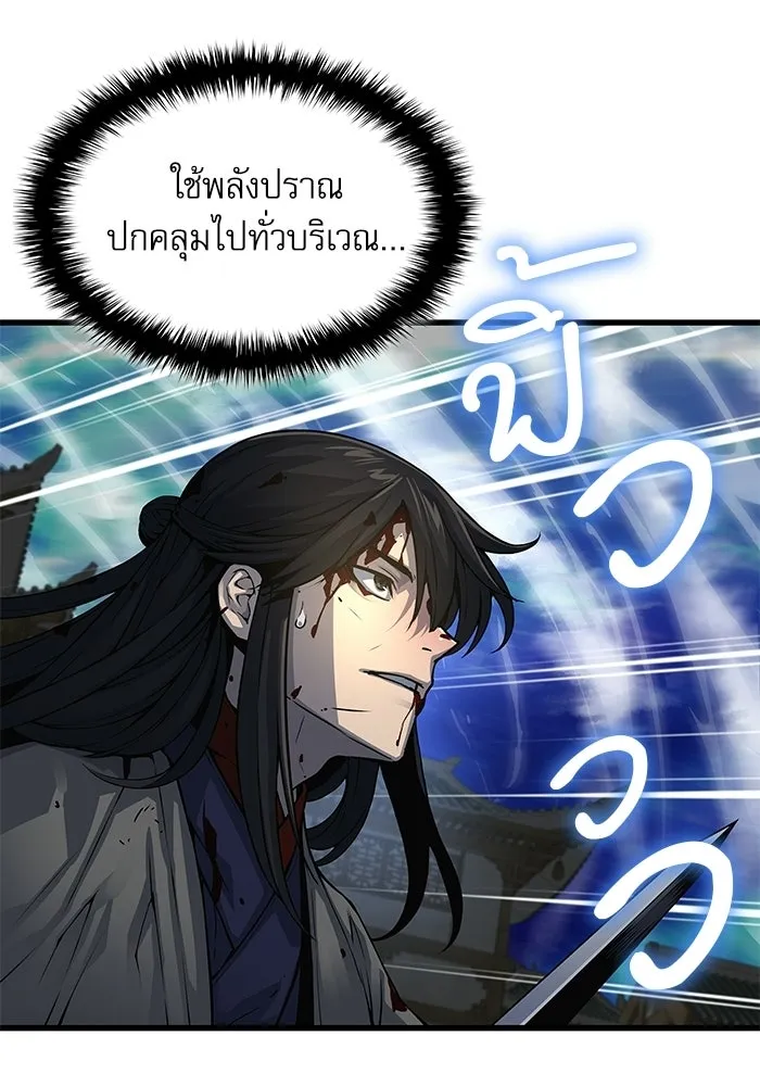 ลับลางลวง ตอนที่ 105 นายูลนยัง รูปที่ 74