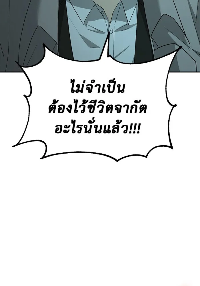 การกลับมาของทรราชวันสิ้นโลก ตอนที่ 22 รูปที่ 28