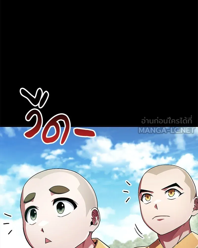 สุดยอดเทรนเนอร์แห่งยุทธภพ ตอนที่ 4 ถ้าขัดขืน แขนเจ้าหักแน่ รูปที่ 30