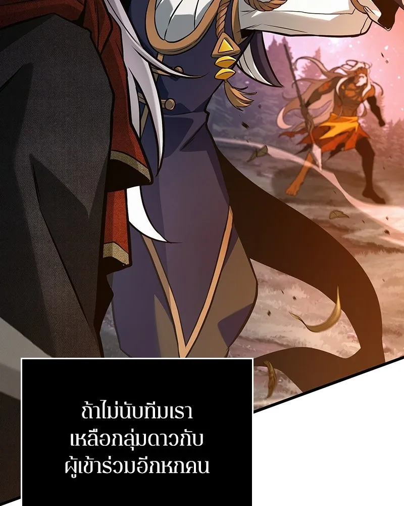 Omniscient Reader อ่านชะตาวันสิ้นโลก ตอนที่ 50 เรื่องเล่าของดกจา (3) รูปที่ 31
