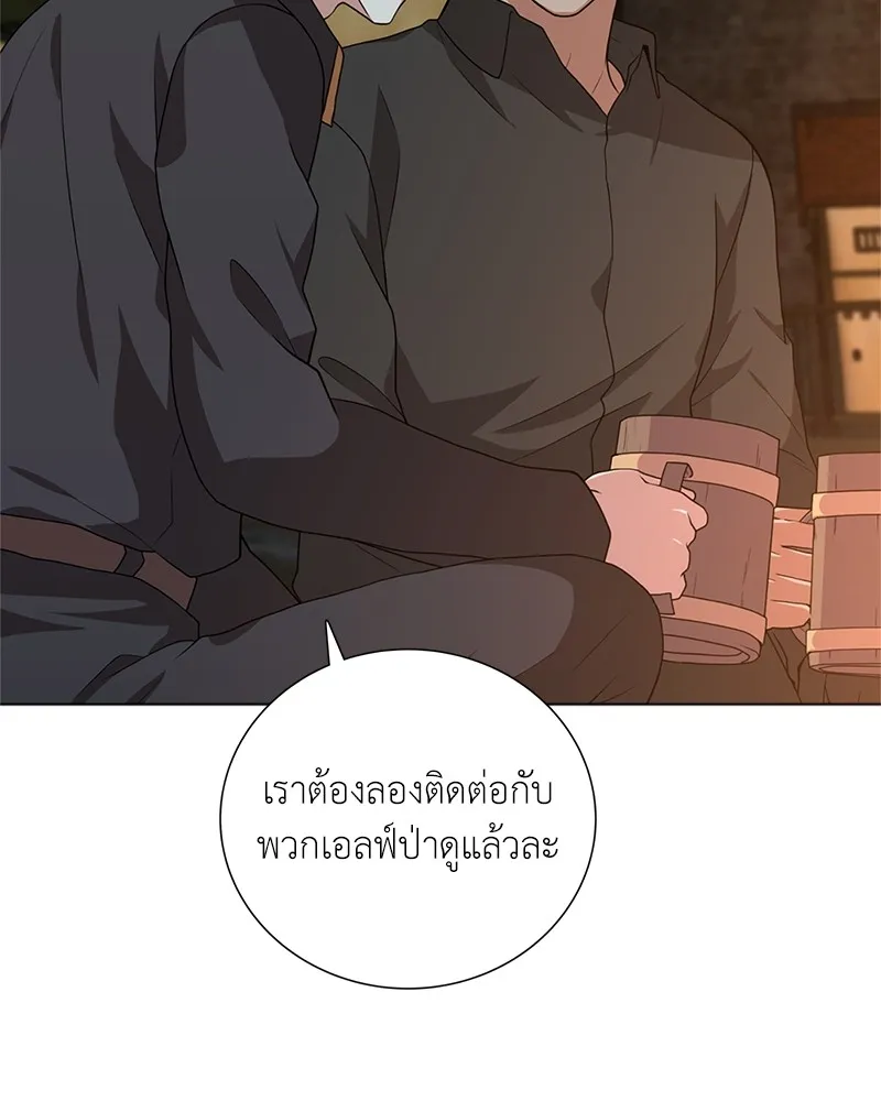 คนสวนโลกฮันเตอร์ ตอนที่ 31 รูปที่ 85