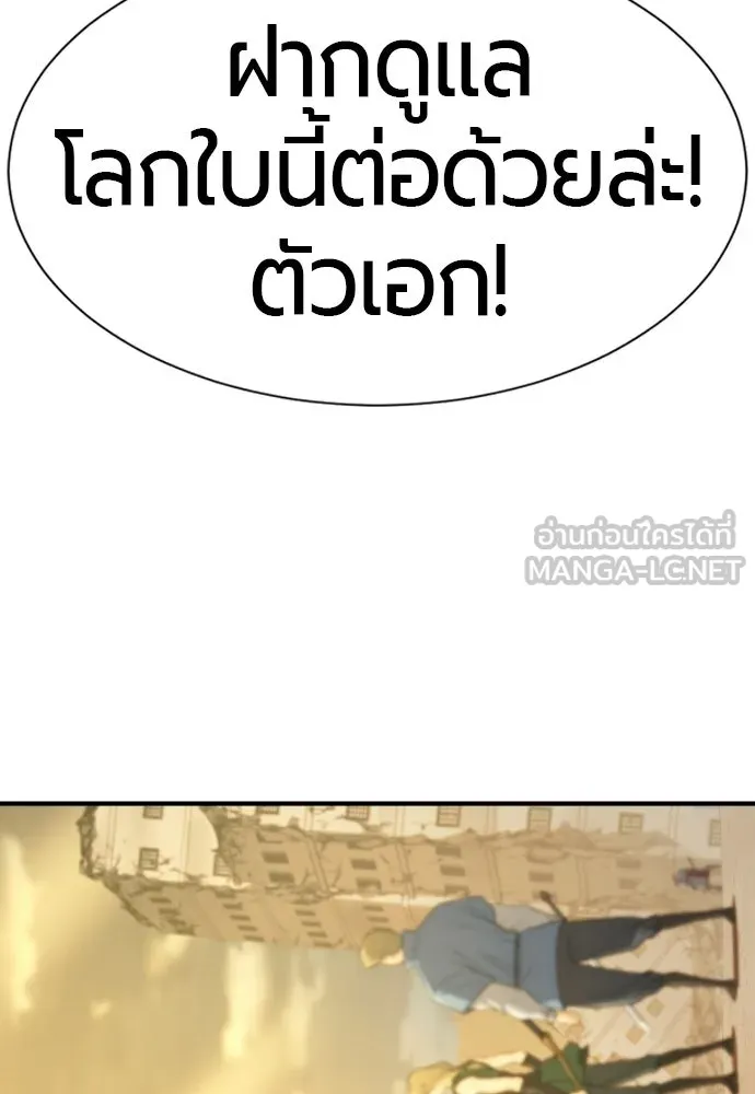 ยอดสถาปนิกผู้พิทักษ์อาณาจักร ตอนที่ 215 ความทรงจำของอสุรกาย (2) รูปที่ 93