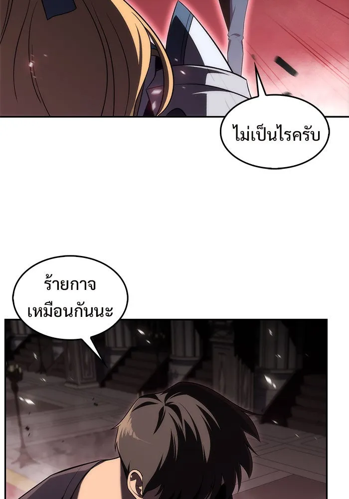 ผู้เล่นหน้าใหม่เลเวลแมกซ์ ตอนที่ 22 เจ้าของพระระเบียงที่เสื่อมโทรม รูปที่ 8