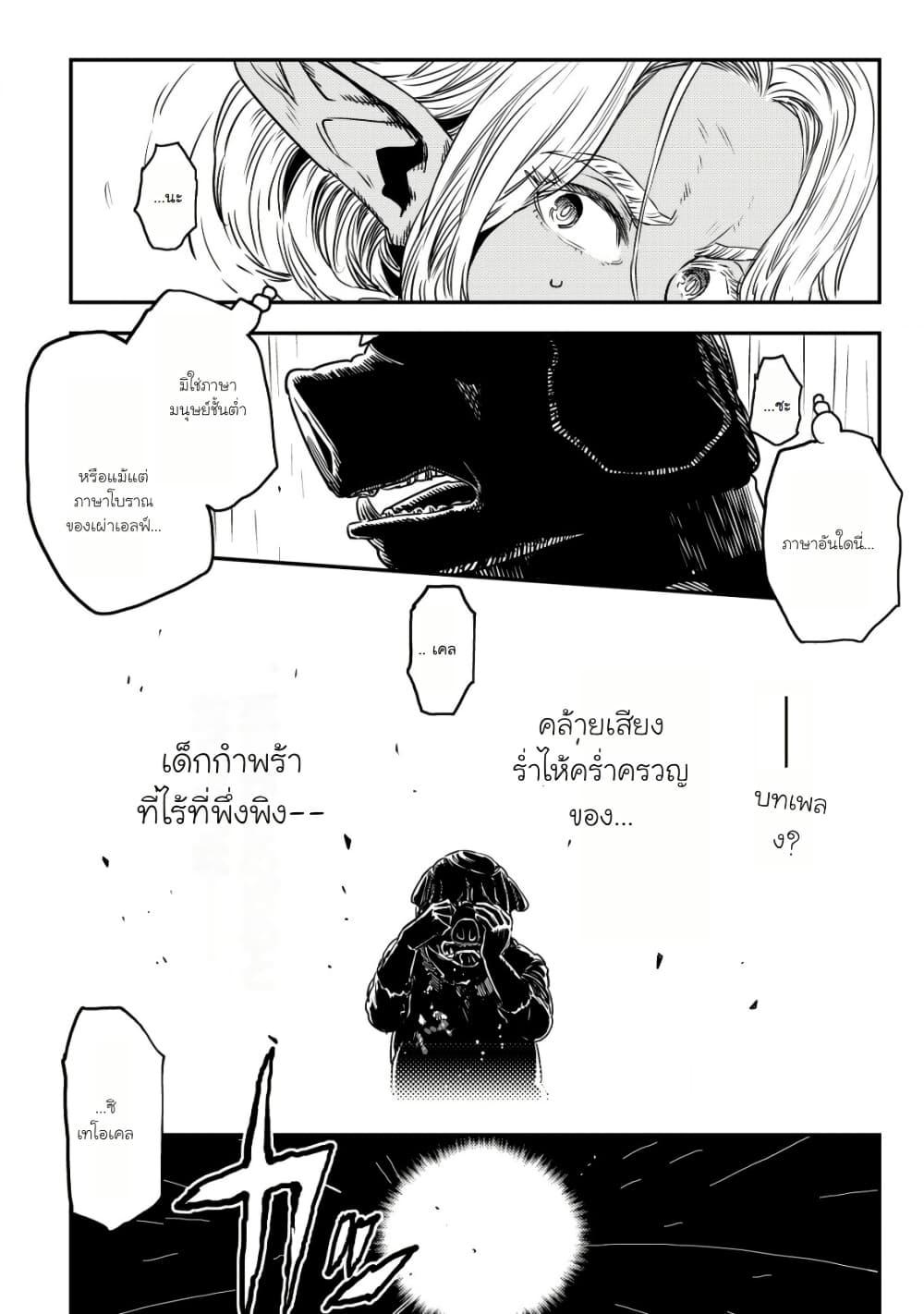 Manga-lc-com อ่านมังงะ อ่านการ์ตูน ออนไลน์ ฟรี Orcsen Oukokushi, History of the Kingdom of the Orcsen ตอนที่ 1 2 3 4 5 6 7 8 9 10 11 12 13 14 ฟรี ไม่มีโฆษณา Manga-lc - อ่าน มังงะ อ่าน การ์ตูน ออนไลน์ อ่านมังงะ ฟรี