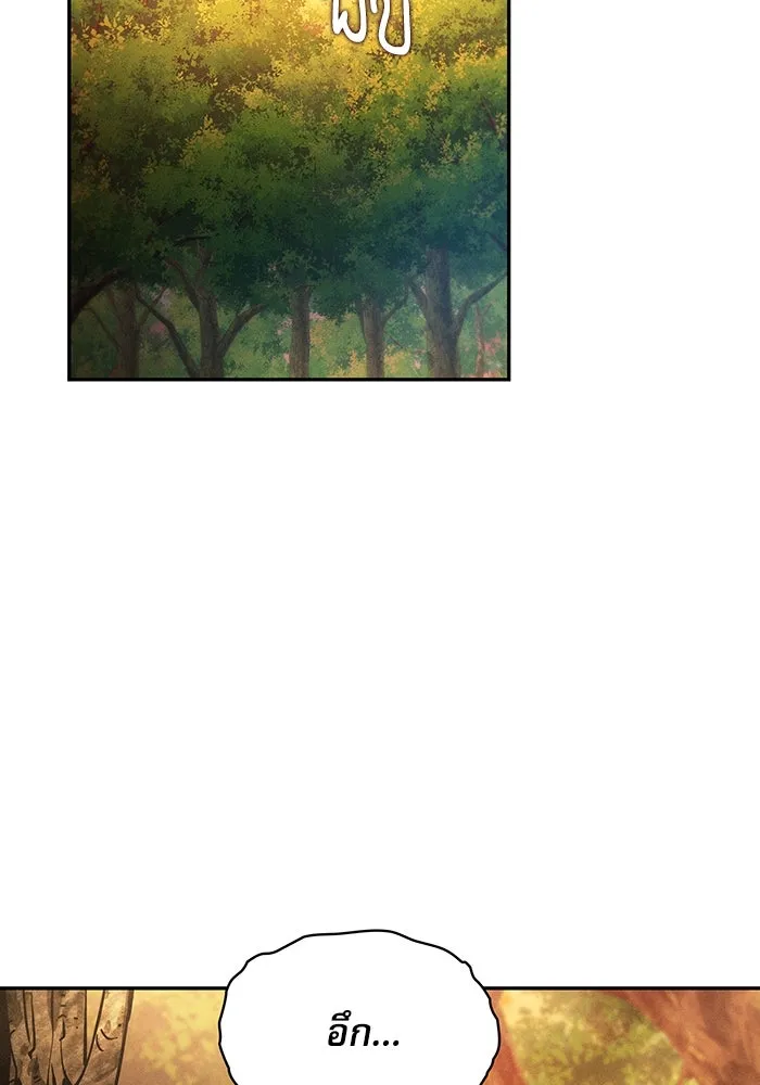 นักดาบอัจฉริยะจากอะคาเดมี ตอนที่ 15 รูปที่ 2