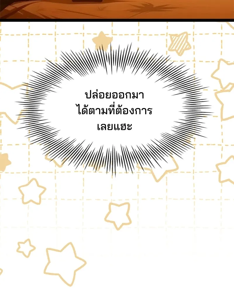 เจ้าชายแผนโบราณ ตอนที่ 4 รูปที่ 107