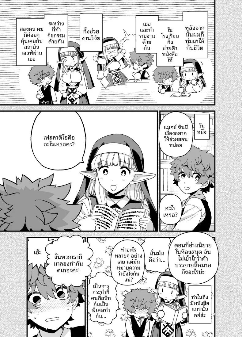 Doujin-Lc- อ่าน โดจิน มังฮวา เกาหลี ญี่ปุ่น จีน แปลไทย นักเรียนดีเด่นเเห่งโรงเรียนเอลฟ์ (Mo) ตอนที่ 1 2 3 4 5 6 7 8 9 10 11 12 13 14 ฟรี ไม่มีโฆษณา อ่าน โดจิน Manhwa เกาหลี ญี่ปุ่น จีน เรามีครบ คัดมาให้เน้นๆ โดจิน 18+ รับประกันความฟินโดย  Doujin Lc