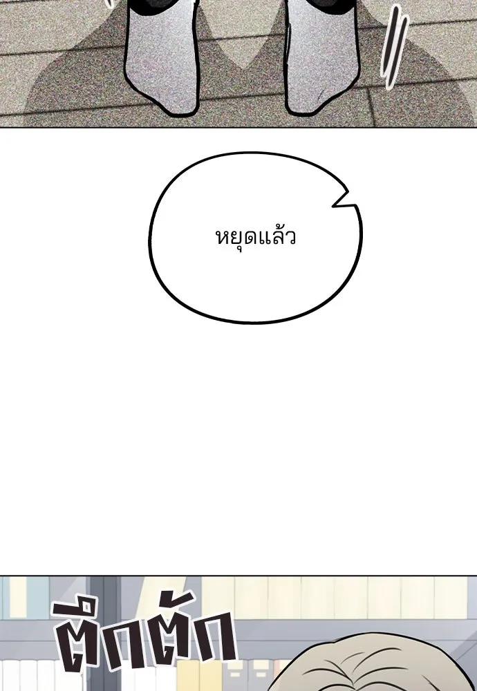 รักผิดแผน ตอนที่ 41 รูปที่ 109