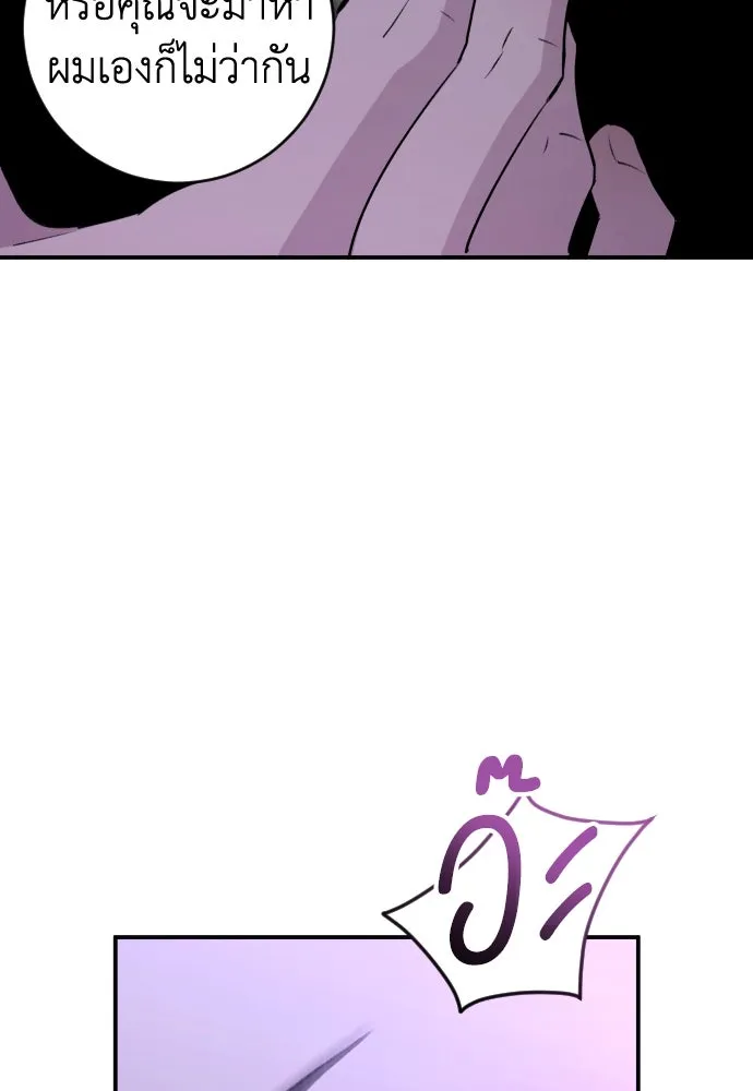 รักไร้ราคา ตอนที่ 37 รูปที่ 109