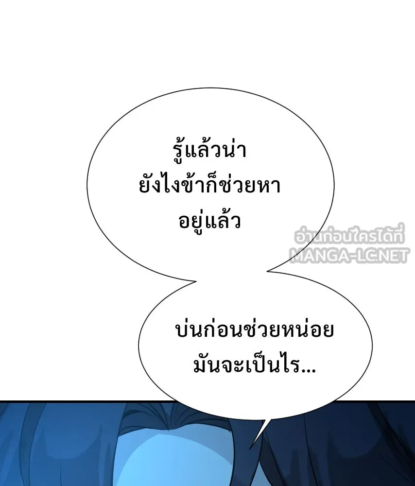 จันทร์เจ้า ตอนที่ ตอนที่ ๖๒  ที่รอมานาน รูปที่ 96