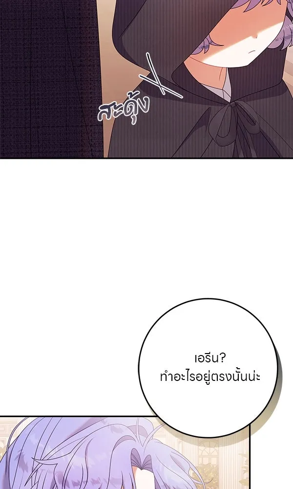 ครอบครัวผิดแผน ตอนที่ 35 รูปที่ 89