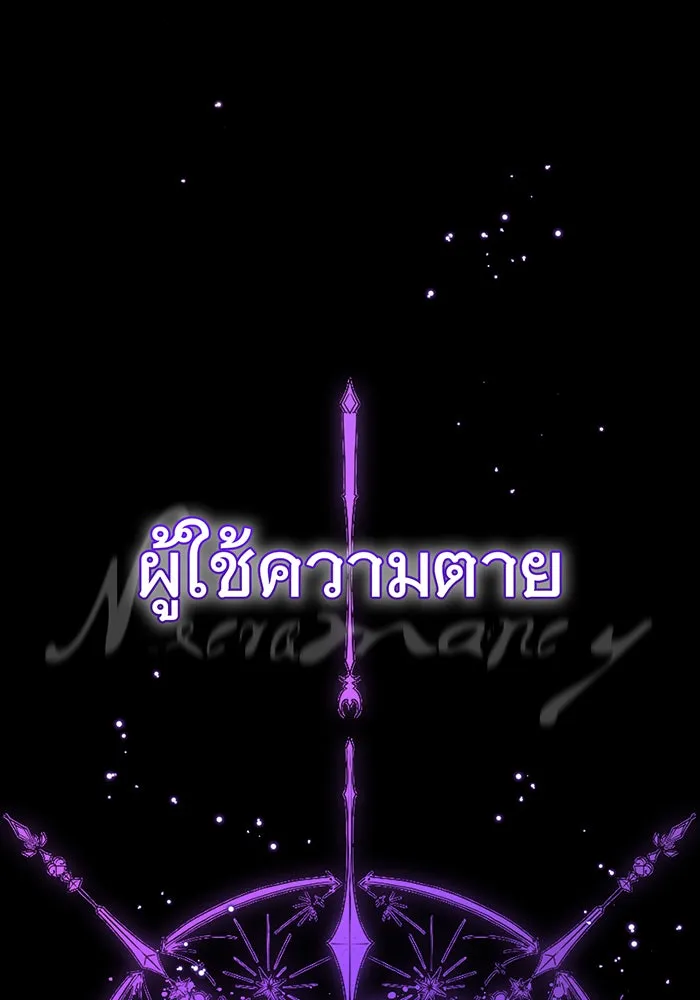 จอมเวทเกิดใหม่ในรอบ 66666 ปี ตอนที่ 28 รูปที่ 86