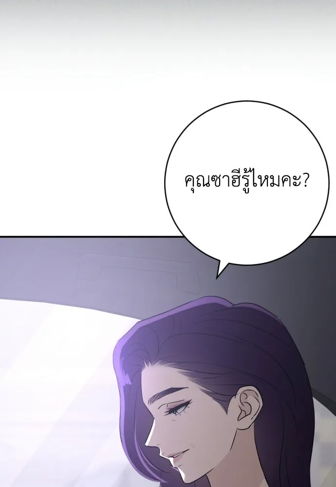 รักไร้ราคา ตอนที่ 71 รูปที่ 88