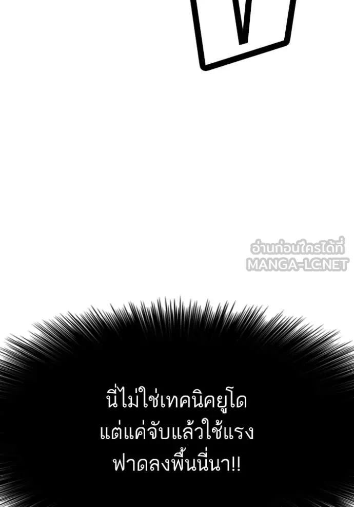 BAD GUY ตอนที่ 259 รูปที่ 107