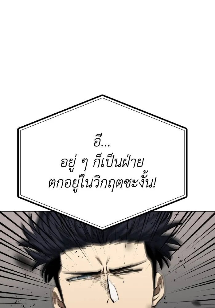 ราชาแห่งอ็อกทากอน ตอนที่ 91 รูปที่ 7