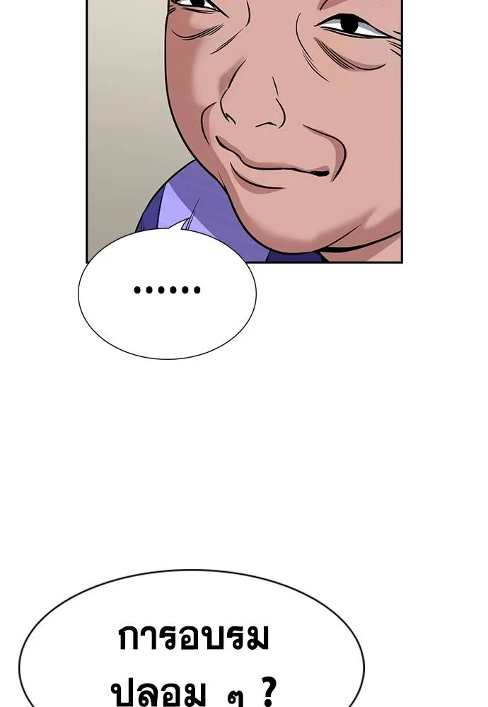 การศึกษาที่แท้จริง ตอนที่ 175 รูปที่ 8