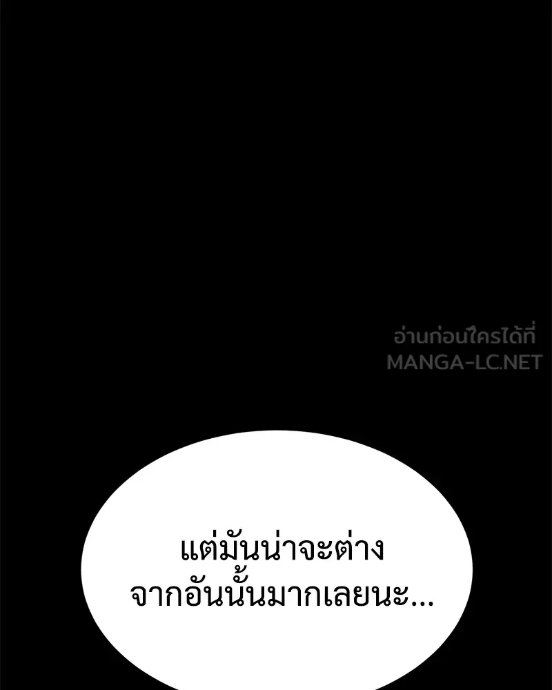 แบคXX ตอนที่ 23 รูปที่ 15