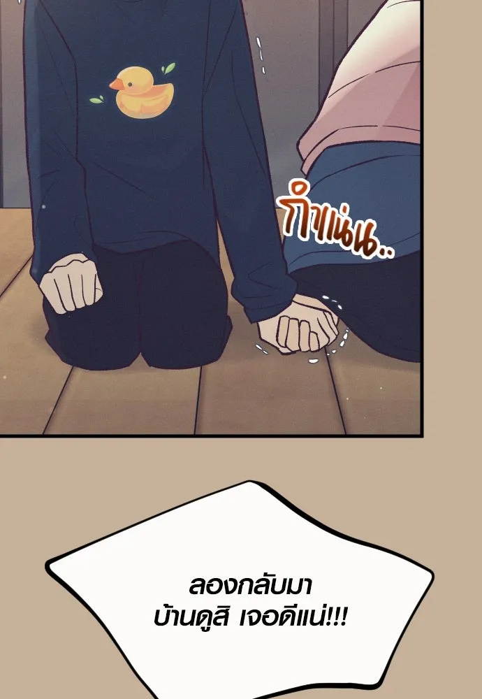 รักกันคนละครึ่งทาง ตอนที่ 32 รูปที่ 25