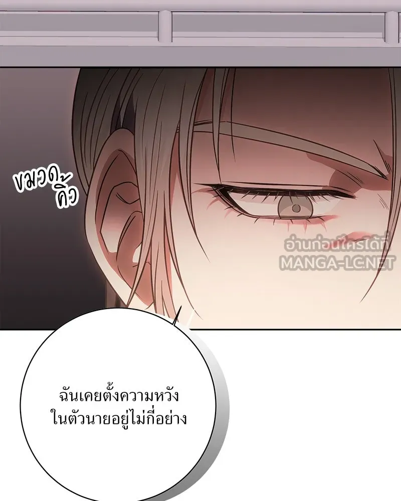แด่ความเกลียดชัง ตอนที่ 24 รูปที่ 9
