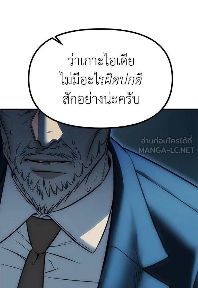 ปฏิบัติการลับ ตอนที่ 98 รูปที่ 78