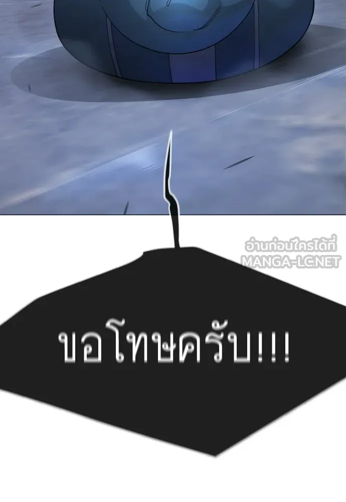 ยุคแห่งยอดมนุษย์ ตอนที่ 126 รูปที่ 24