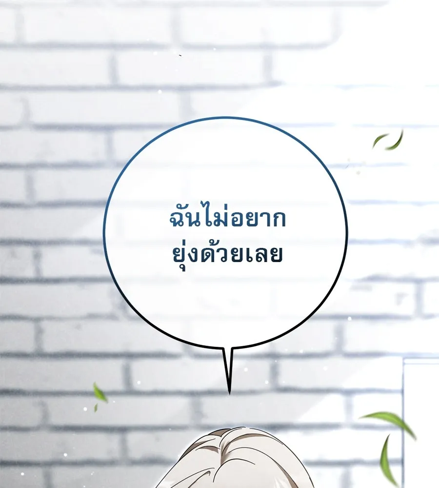 เรือนจำรัก ตอนที่ 6 รูปที่ 61