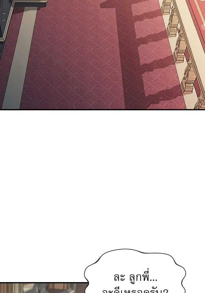 จอมเวทเกิดใหม่ในรอบ 66666 ปี ตอนที่ 11 รูปที่ 2