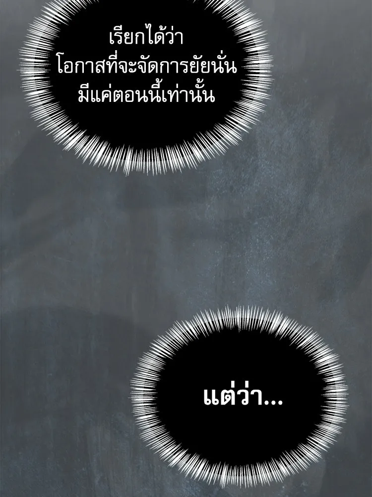 หยุดนะจอมมาร ฮีโร่ล้อมไว้หมดแล้ว ตอนที่ 32 ไม่มีอะไรจะเสียแล้ว! รูปที่ 106