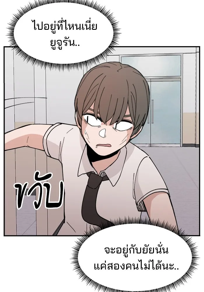 ห้องเรียนสาวแสบ ตอนที่ 10 รูปที่ 16