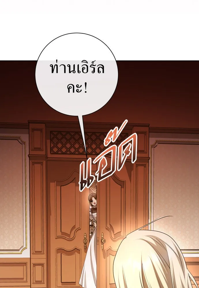 ชิงชีวิตพลิกลิขิตชะตา ตอนที่ 199. เรื่องราวภายในกล่อง(5) รูปที่ 40