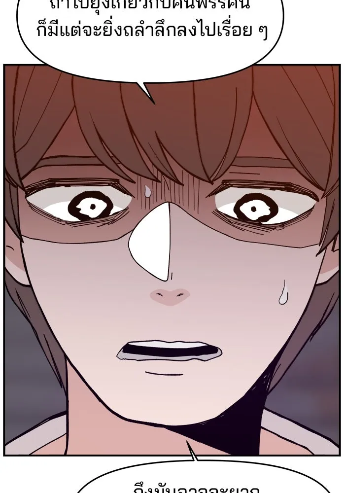 ห้องเรียนสาวแสบ ตอนที่ 42 รูปที่ 44