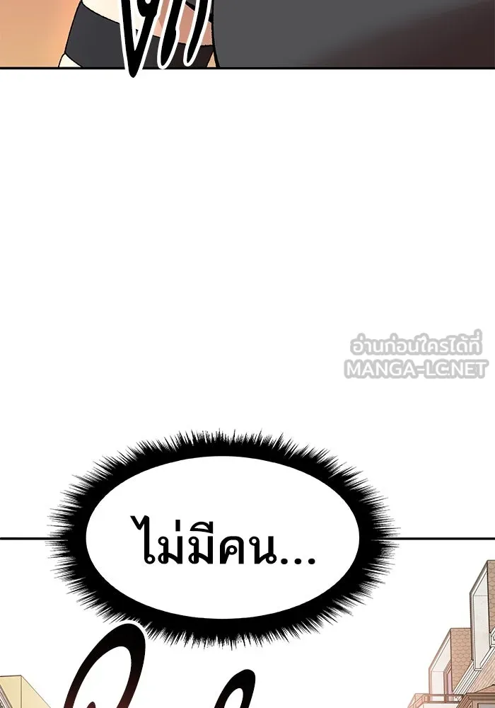 ยอดคนเลเวลทะลุ ตอนที่ 2 บงซุน (2) รูปที่ 216