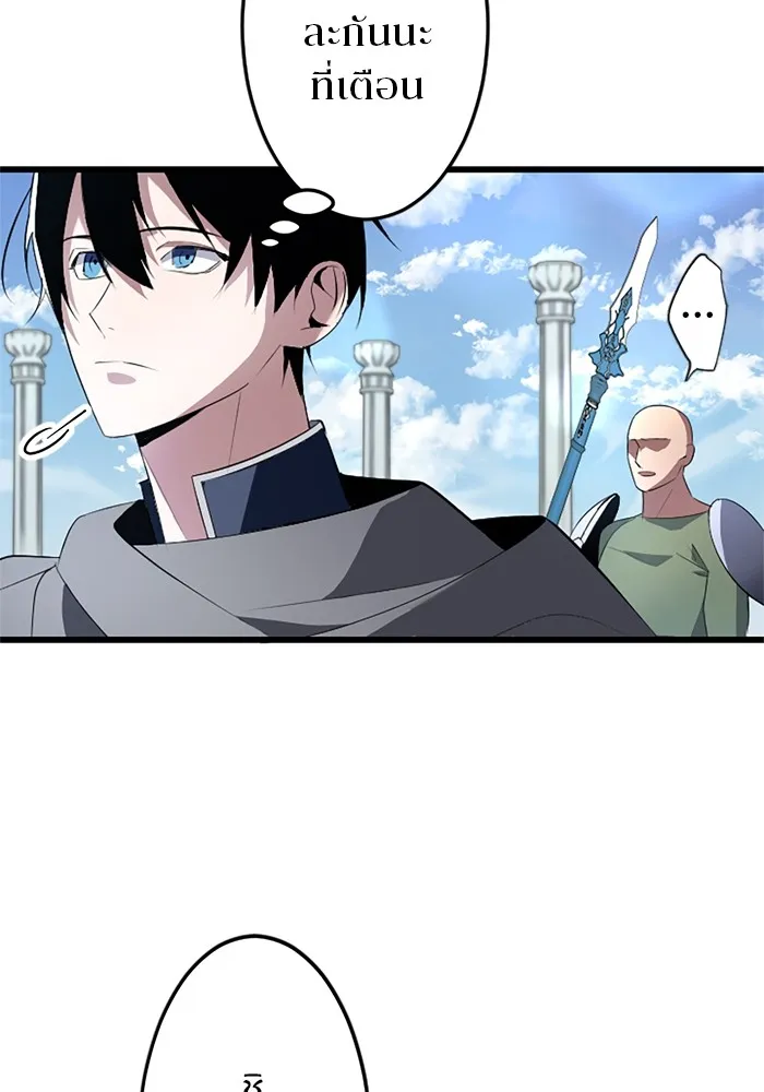 โคตรอาวุธลับระดับ ตอนที่ 1 รูปที่ 104