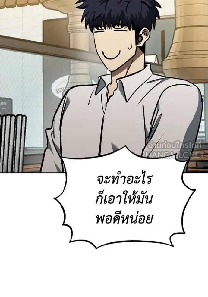 ราชาแห่งอ็อกทากอน ตอนที่ 172 รูปที่ 31