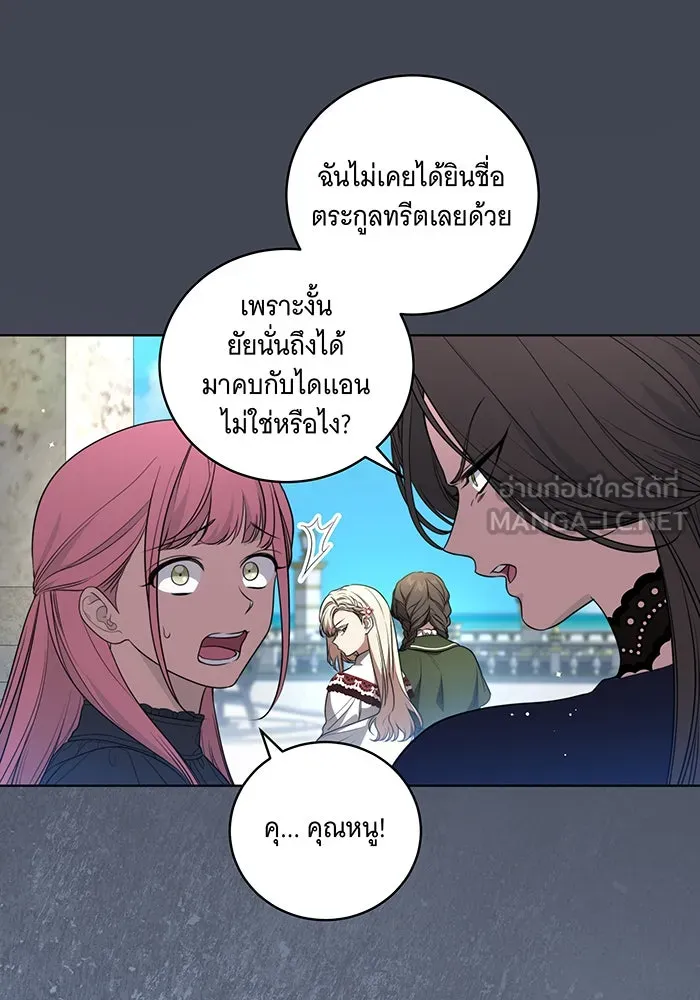 ทุกอย่างที่เสียไป ฉันขอทวงคืน ตอนที่ 23 รูปที่ 33