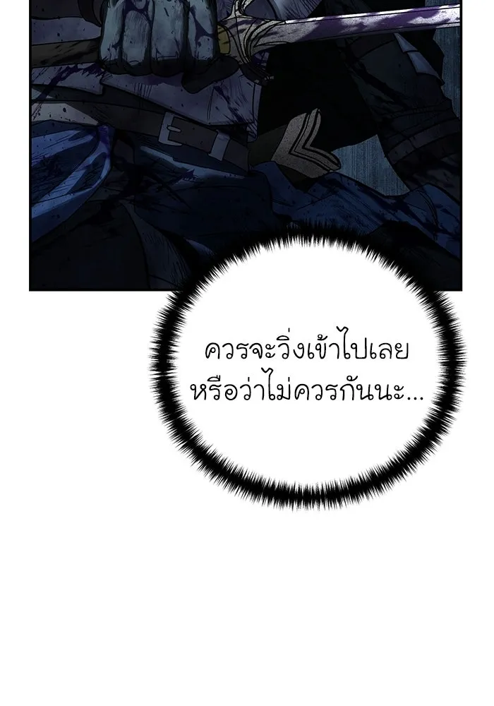 ยอดนักดาบผู้โอบอุ้มดารา ตอนที่ 101 รูปที่ 50