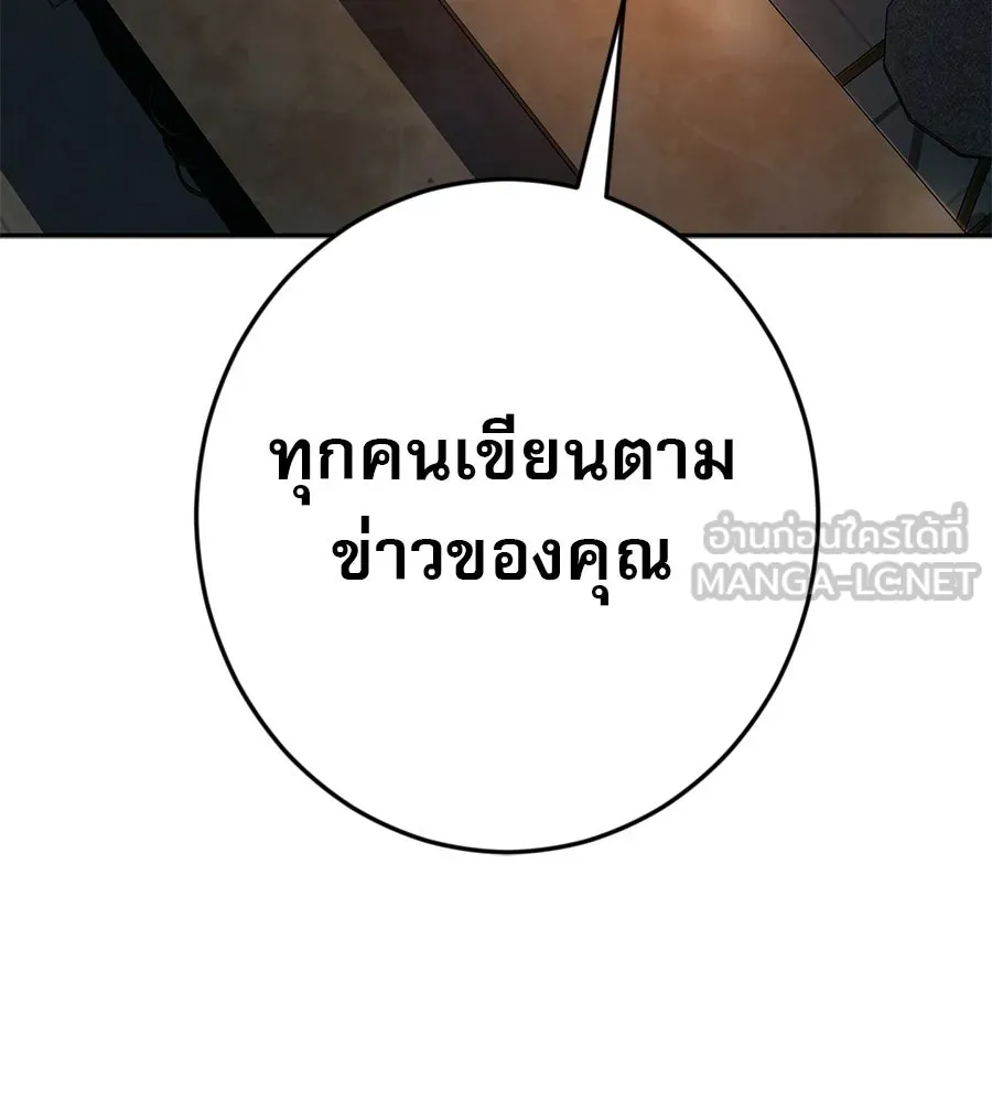 คอลเซ็นเตอร์เปลี่ยนชีวิต ตอนที่ 22 พันธมิตร รูปที่ 63