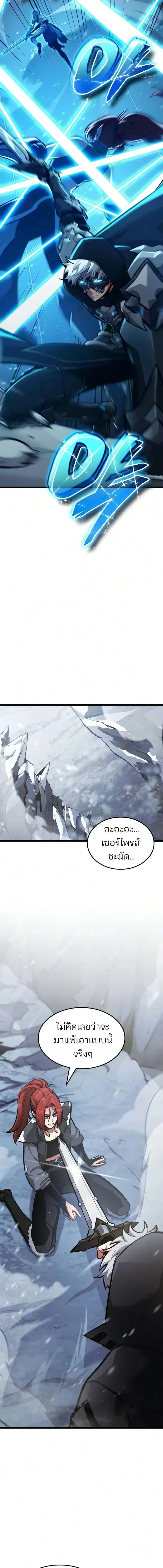 Emperor of Solo Play ราชาแห_งโซโล_เพลย_ ตอนที่ ตอนที่ 70 รูปที่ 2