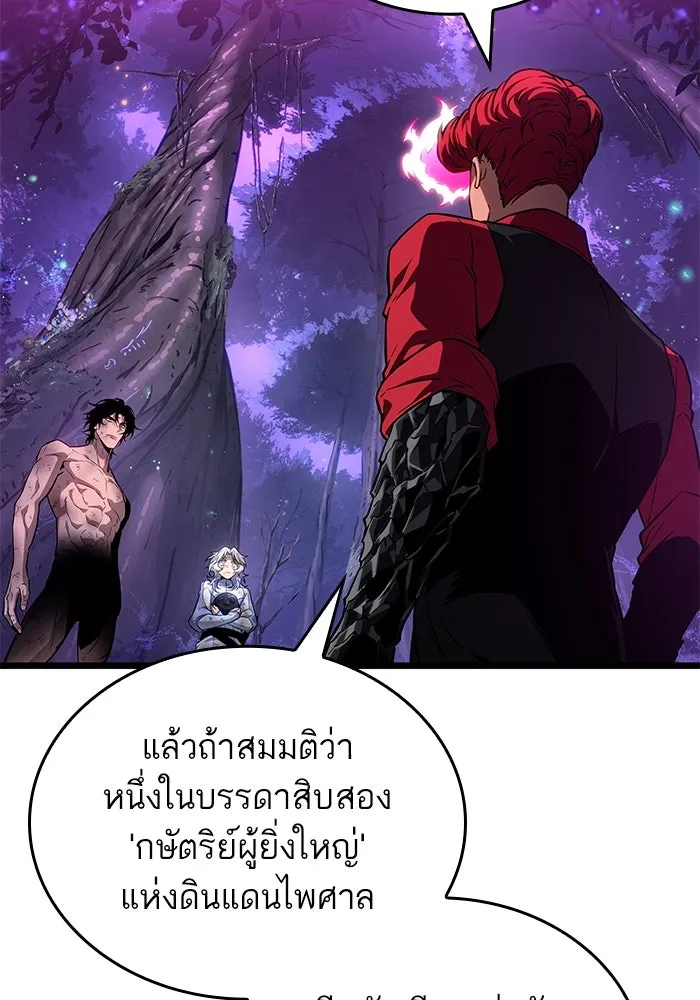 หลังวันสิ้นโลก ตอนที่ 191 รูปที่ 50