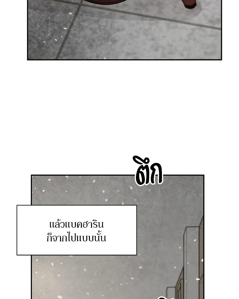 Pyramid Game เกมพีระมิด ตอนที่ 101 รูปที่ 73